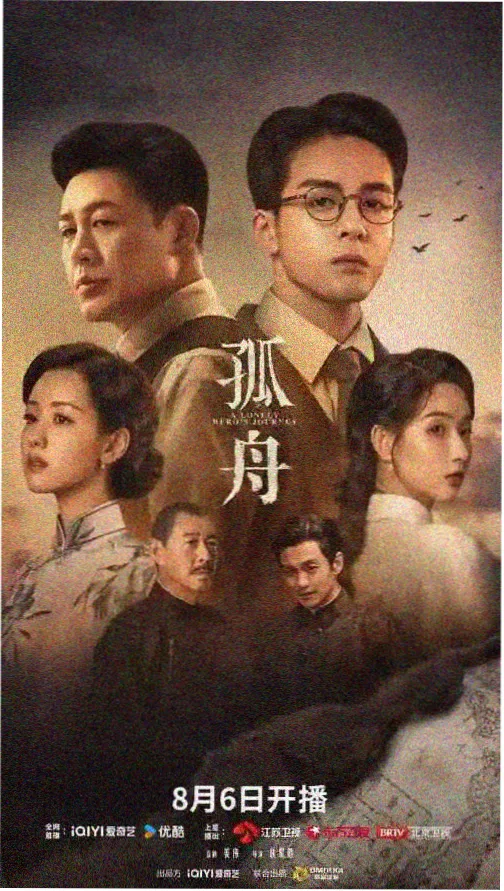 火花影视片单封面 长夜灯塔悬疑推理剧海报