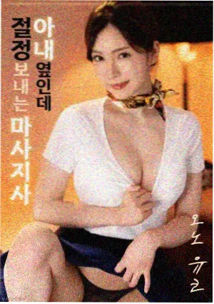 火花影视飙升榜第二名封面